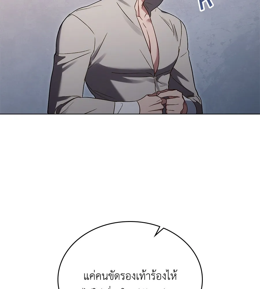 เล่ห์รักชนชั้นสูง ตอนที่ 34 รูปที่ 47