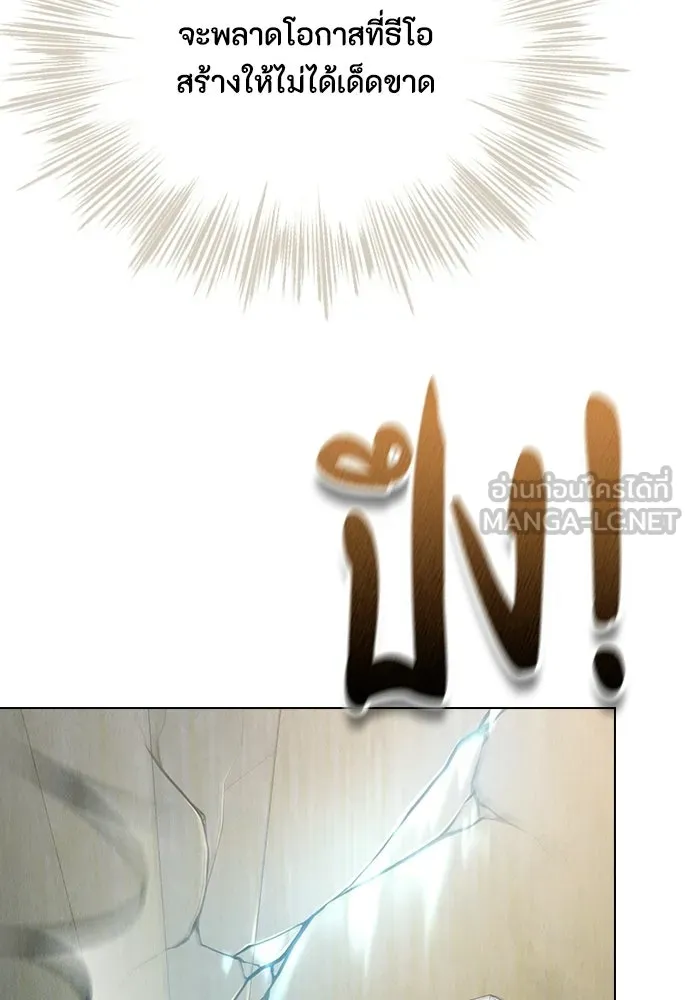 ลูกสาวตัวปลอมของท่านดยุก ตอนที่ 49 (ครึ่งหลัง) รูปที่ 33
