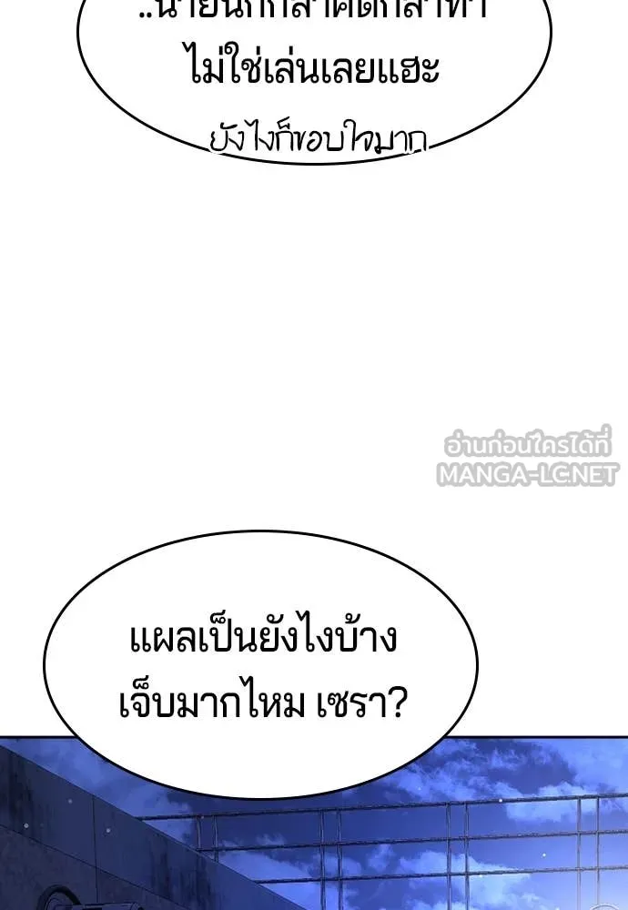 คูเซรา ตอนที่ 44 รูปที่ 227