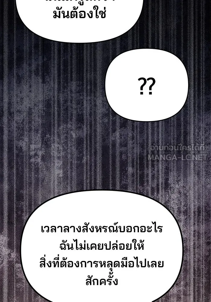เกมรักจับสามี ตอนที่ 37 รูปที่ 30