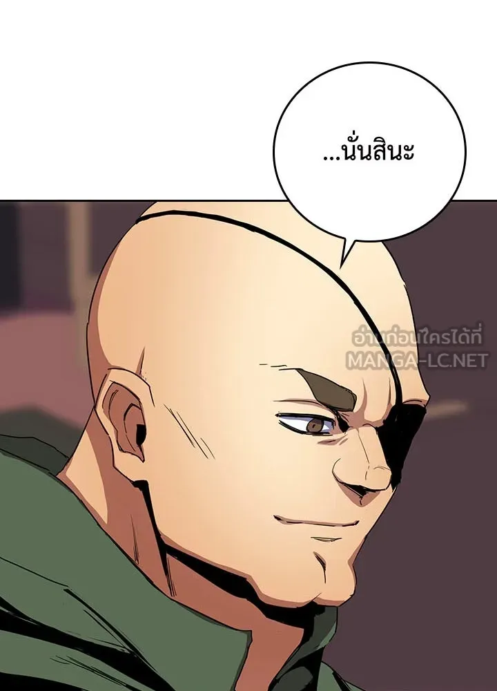 นักเลงกระจอกย้อนเวลามาทวงแค้น ตอนที่ 42 รูปที่ 90