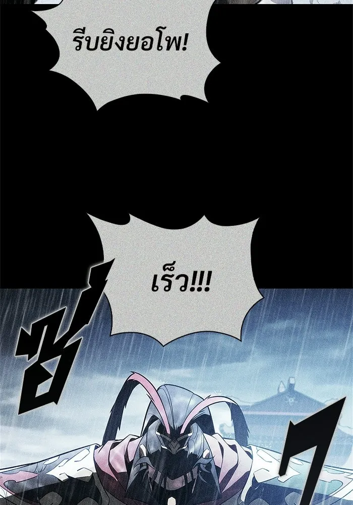 ผู้เล่นหน้าใหม่เลเวลแมกซ์ ตอนที่ 246 ยอโพ จากบงซอน (2) รูปที่ 88