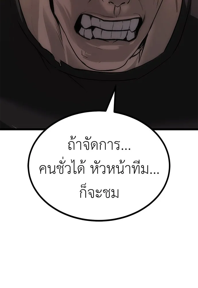 ผู้คุมหมายเลข 0 ตอนที่ 10 รูปที่ 92