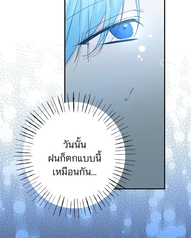 อนาคตพบรัก ตอนที่ 19 รูปที่ 10