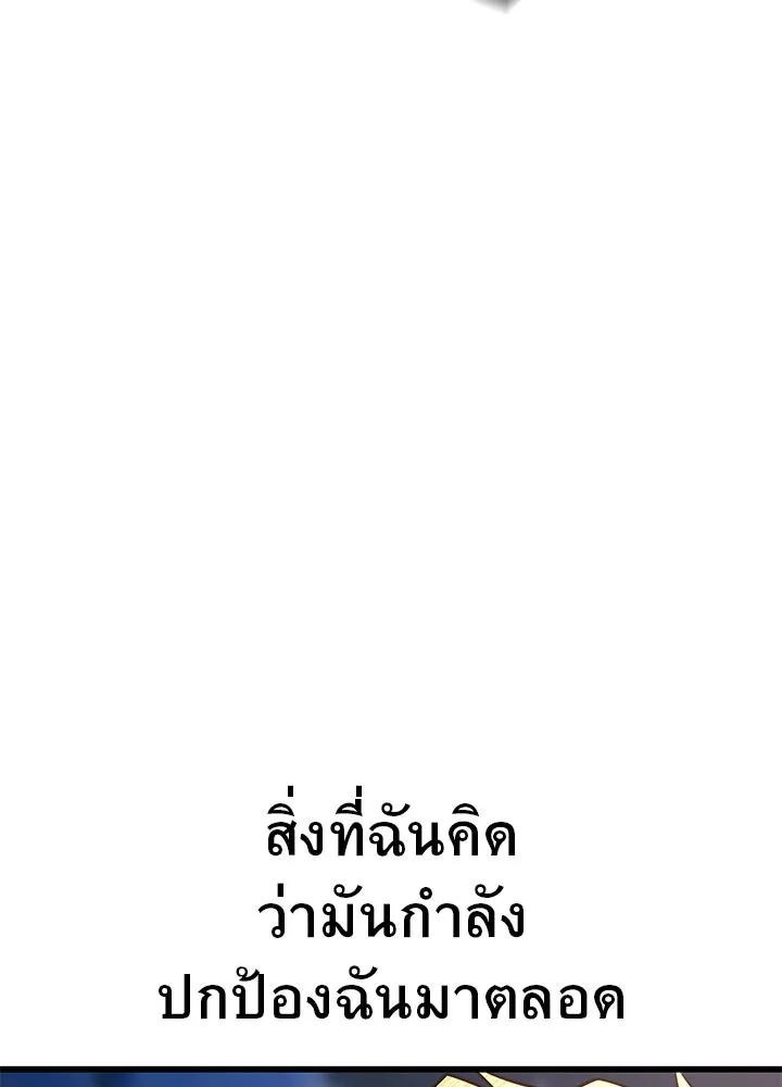 ราชาลานประลอง ตอนที่ 27 รูปที่ 143