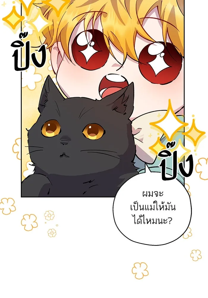 หวานใจสุดโหดโหมดเชื่อง ตอนที่ 97 รูปที่ 47