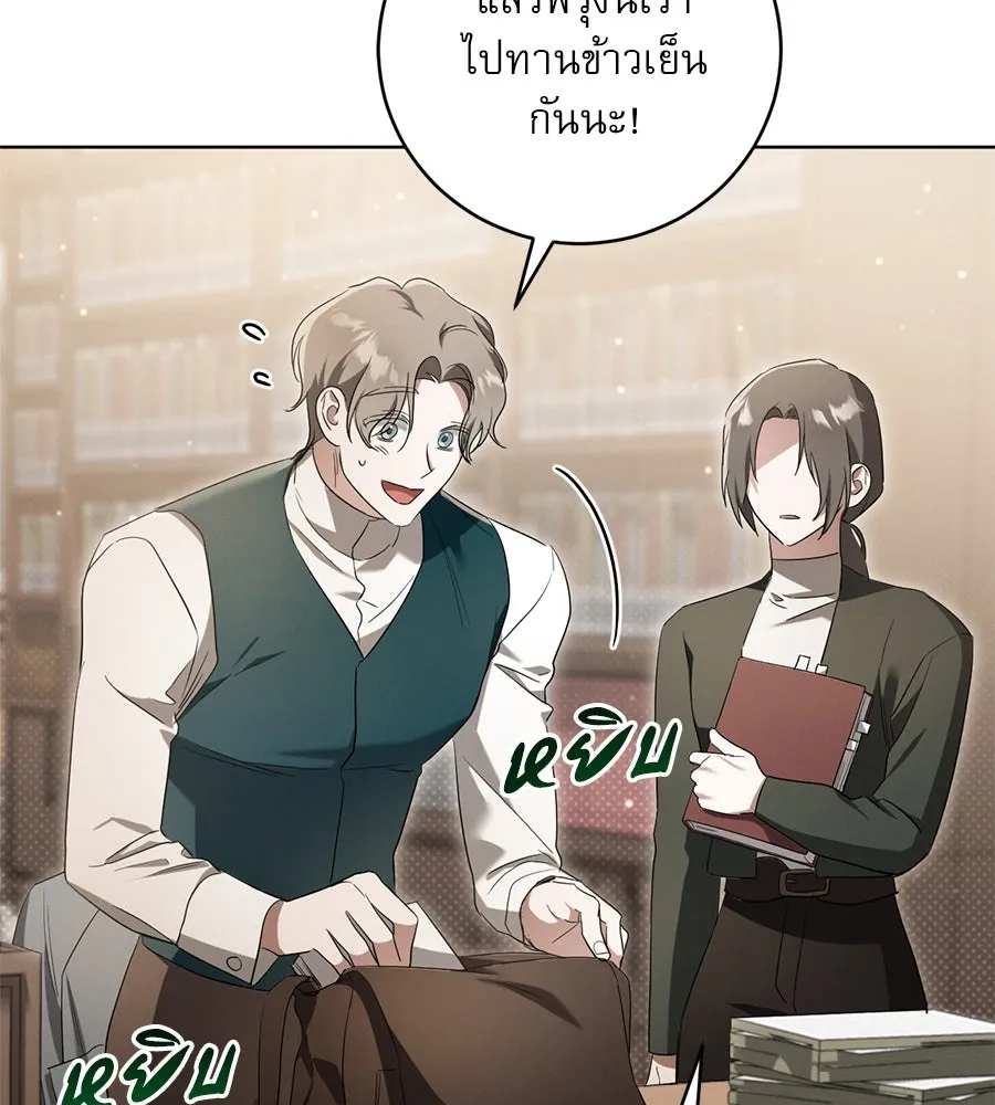 เรือนจำรัก ตอนที่ 14 รูปที่ 44