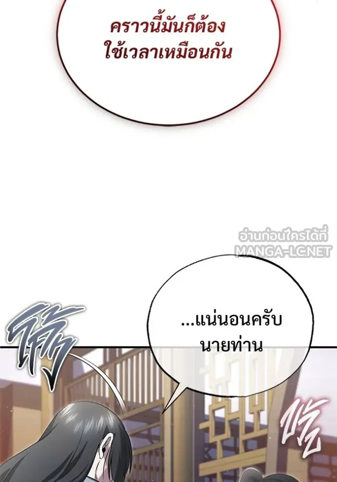 Regressor’s Life Aft ตอนที่ 80 รูปที่ 31