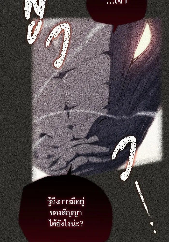 เริ่มเกมพร้อม 13 คุณสมบัติลับ ตอนที่ 23 รูปที่ 71