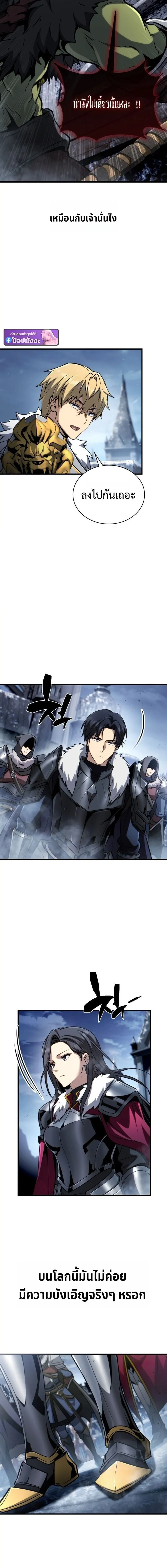 I Became The Rogue First Prince เทพดาบอย_างข_าด_นกลายเป_นองค_ชายสวะซะง_น ตอนที่ ตอนที่ 28 รูปที่ 9