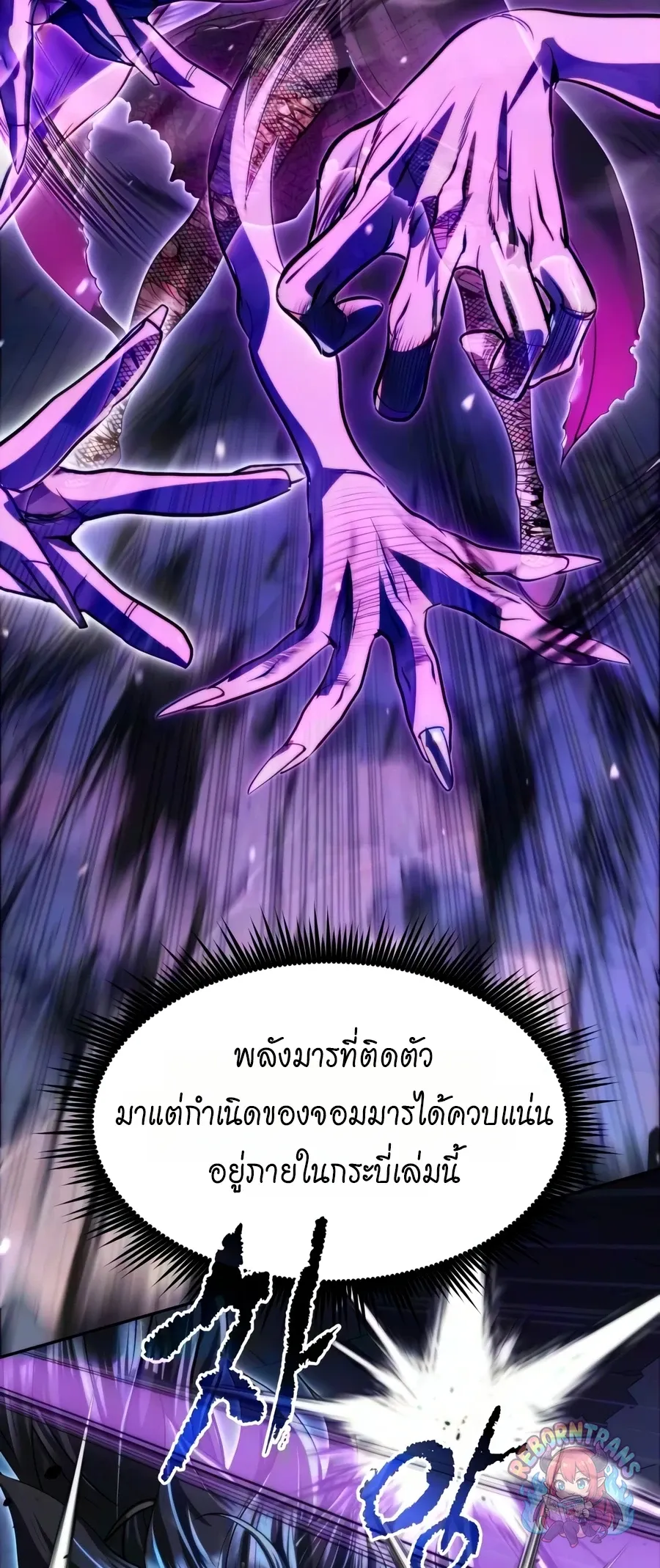 Chronicles of the Demon Faction ตำนานการเก_ดใหม_ในล_ทธ_มาร ตอนที่ ตอนที่ 172 รูปที่ 52