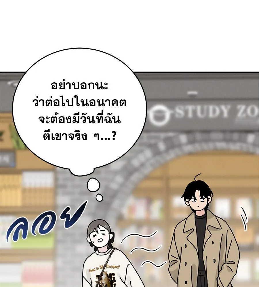 รักหลอกหยอกแฟนเก่า ตอนที่ 16 รูปที่ 94