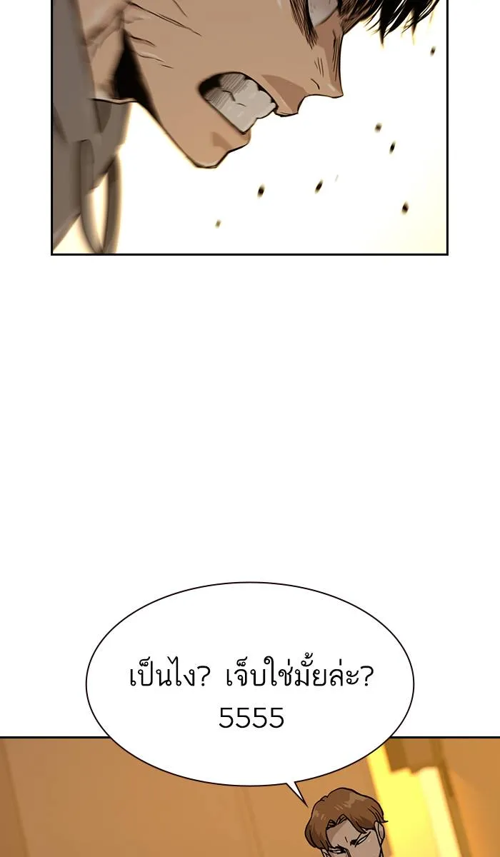 To not die ตอนที่ 22 รูปที่ 47
