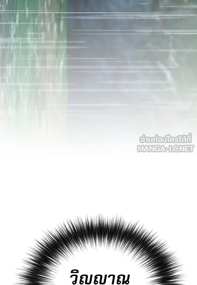 ดรูอิดแห่งสถานีโซล ตอนที่ 81 รูปที่ 141