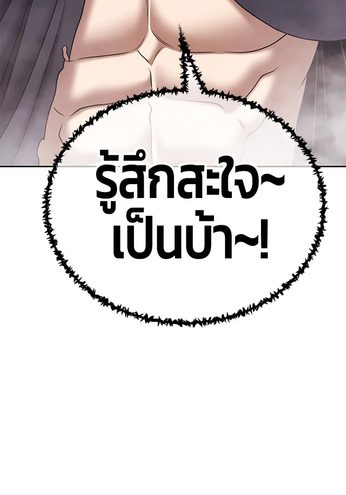 +99 ท่อนไม้พร้อมบวก ตอนที่ 17 ผู้เล่นปนเปื้อน vs พีซ (6) รูปที่ 310