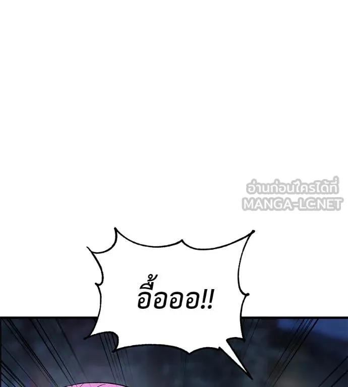 เรียกฉันว่าพระเจ้า ตอนที่ 71 รูปที่ 134
