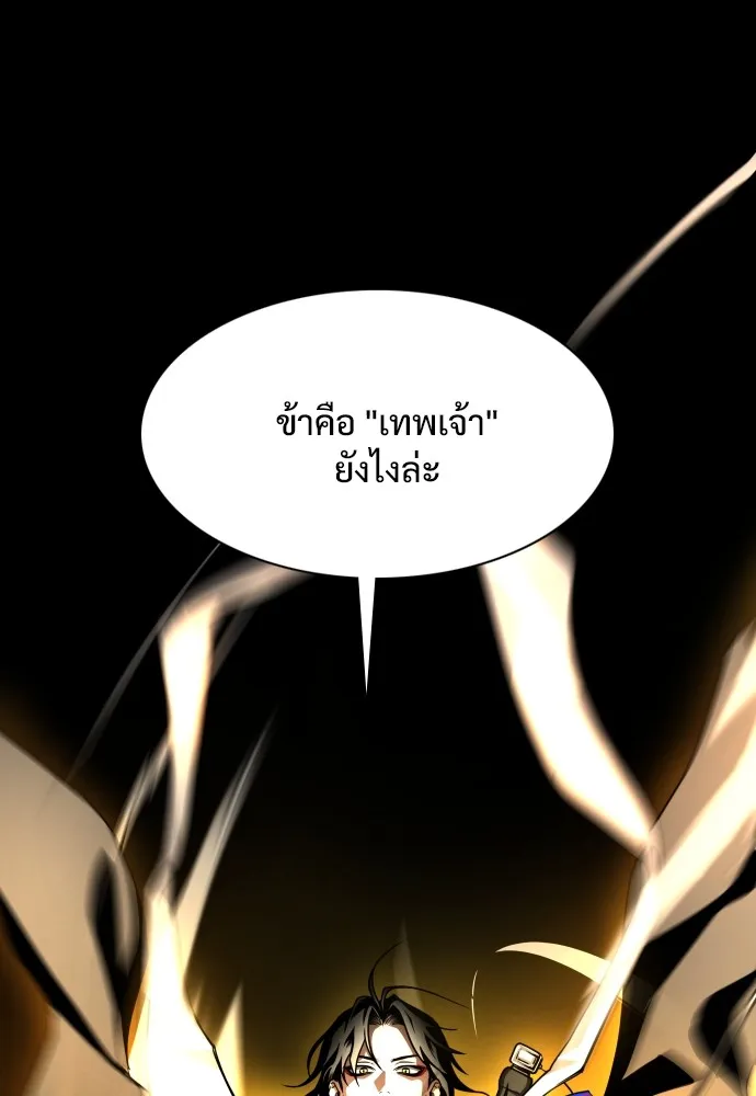 JAKDU ตอนที่ 12 รูปที่ 91