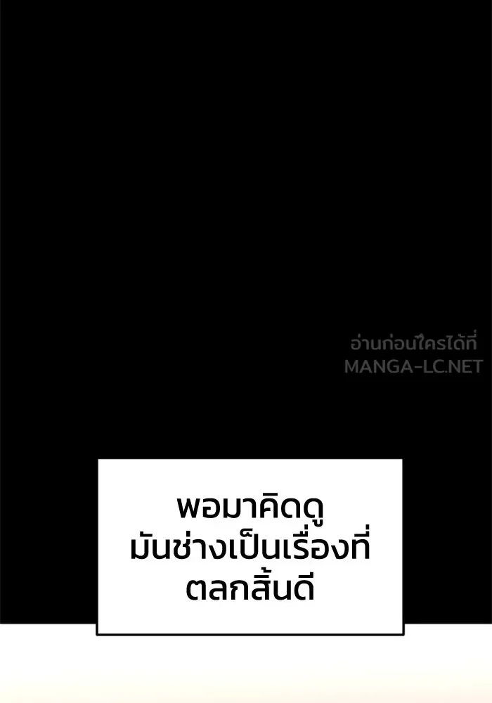 อดีตบอสหอคอย ตอนที่ 82 รูปที่ 42