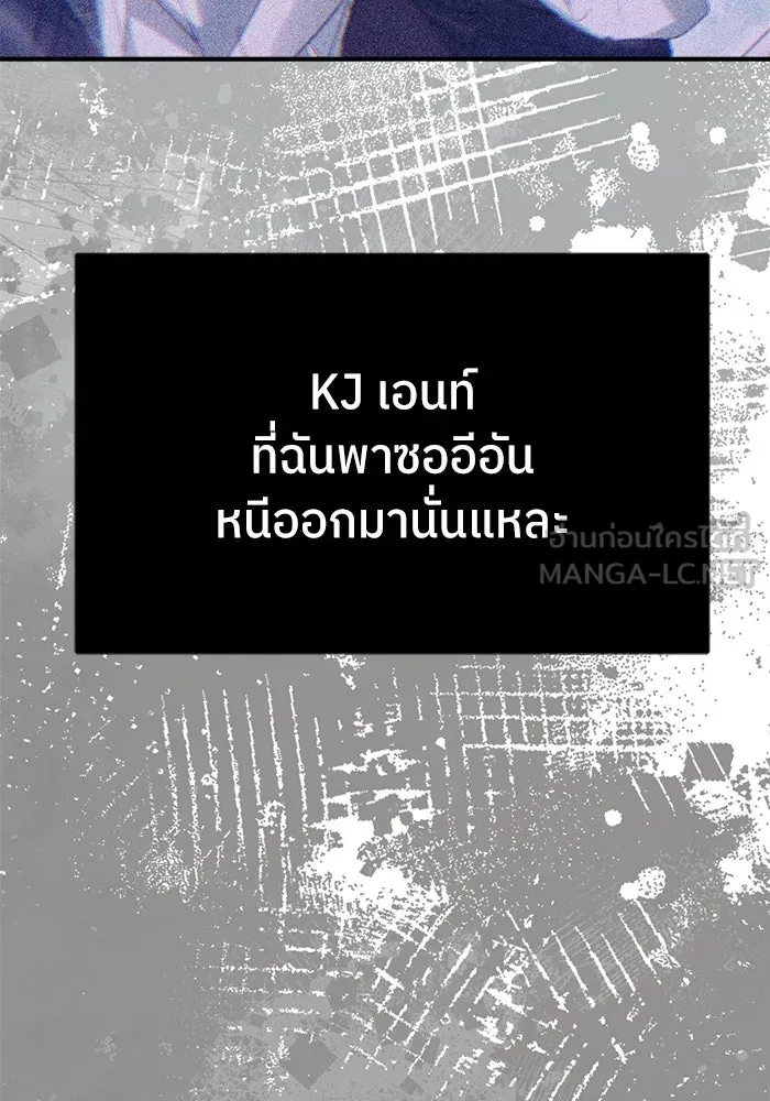 ย้อนเวลามาเป็นมักเน่ ตอนที่ 56 รูปที่ 81