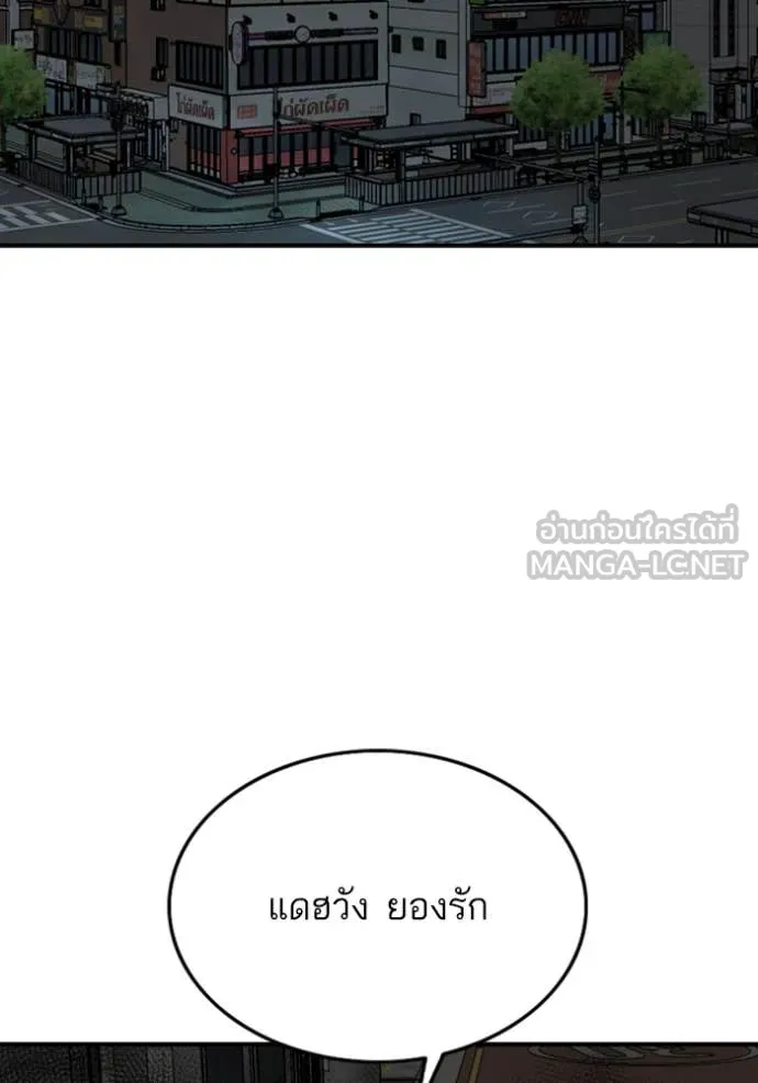 BAD GUY ตอนที่ 257 รูปที่ 72