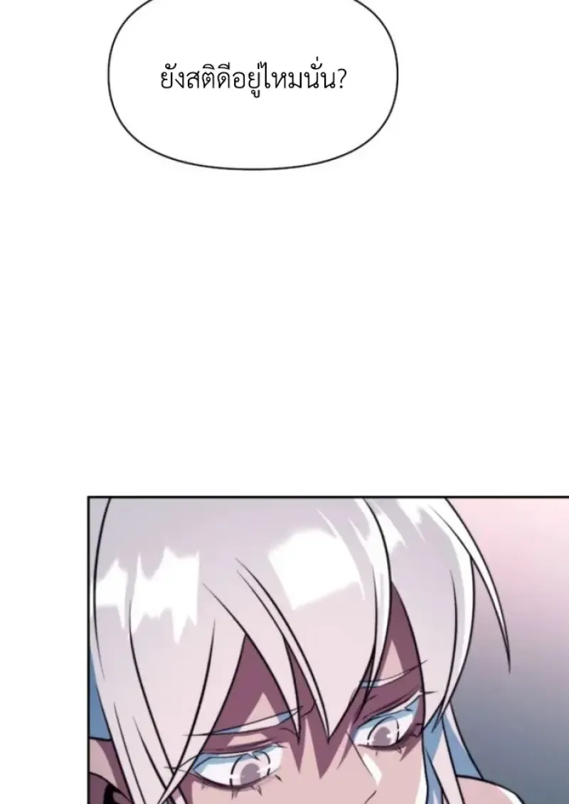 Archmage Transcending Through Regression ตอนที่ ตอนที่ 148 รูปที่ 104