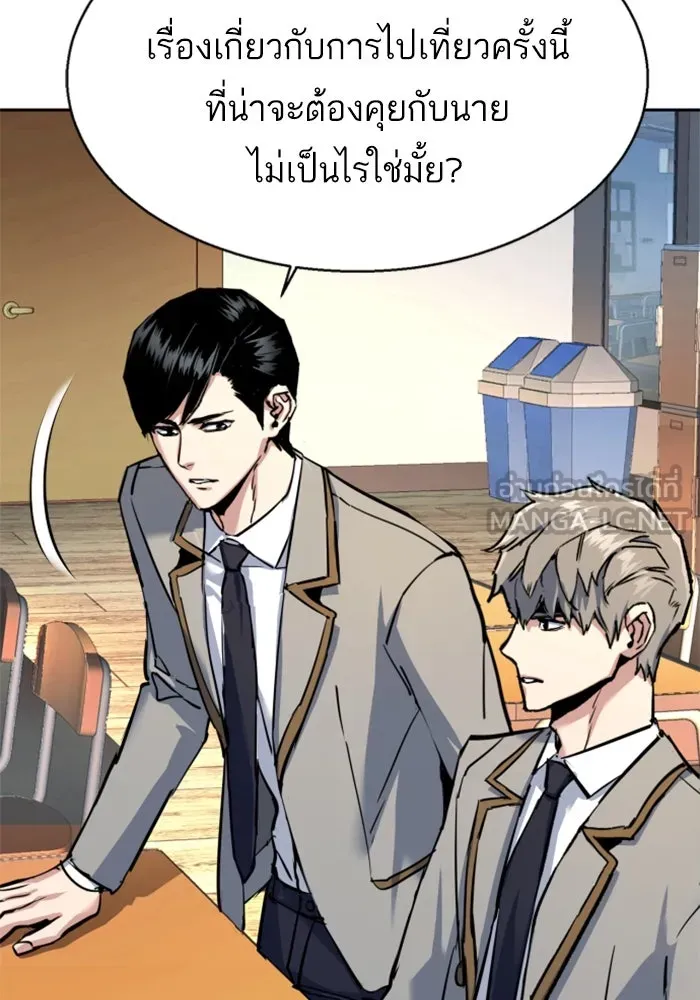 พี่ชายสายบอดี้การ์ด ตอนที่ 238 รูปที่ 15