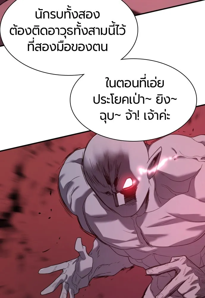 ยอดสถาปนิกผู้พิทักษ์อาณาจักร ตอนที่ 172 รูปที่ 79