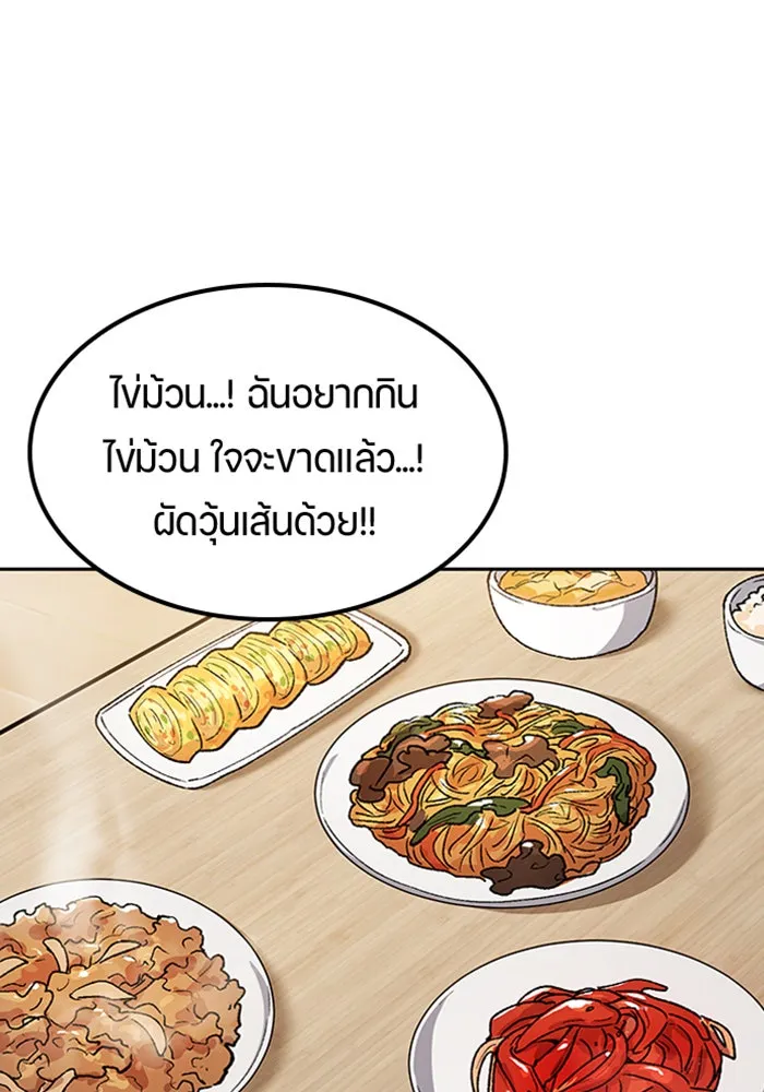ตั้งแคมป์ฮีลใจในต่างโลก ตอนที่ 97 รูปที่ 86