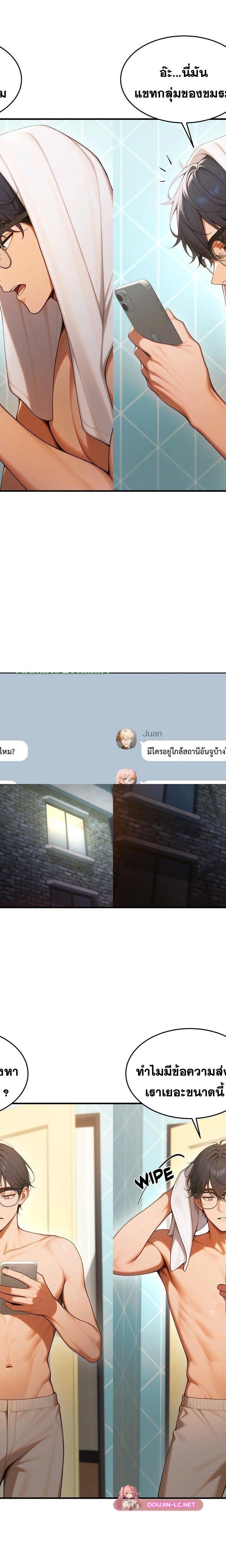 Gangmaji ตอนที่ 23 11