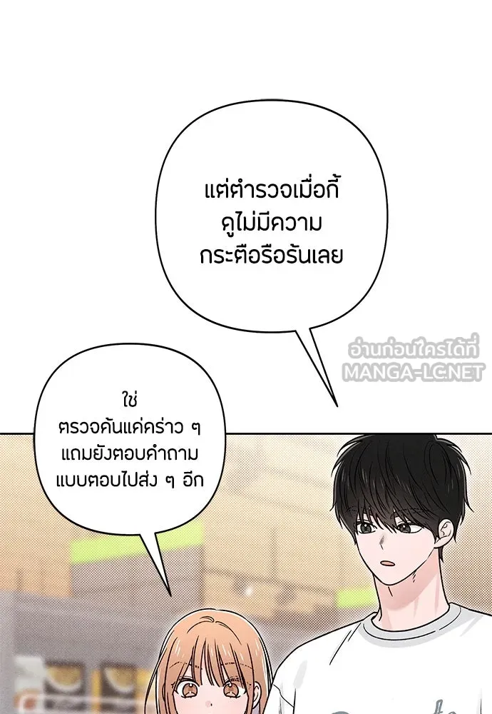 เป็นวัยรุ่นมันเหนื่อย ตอนที่ 80 รูปที่ 9