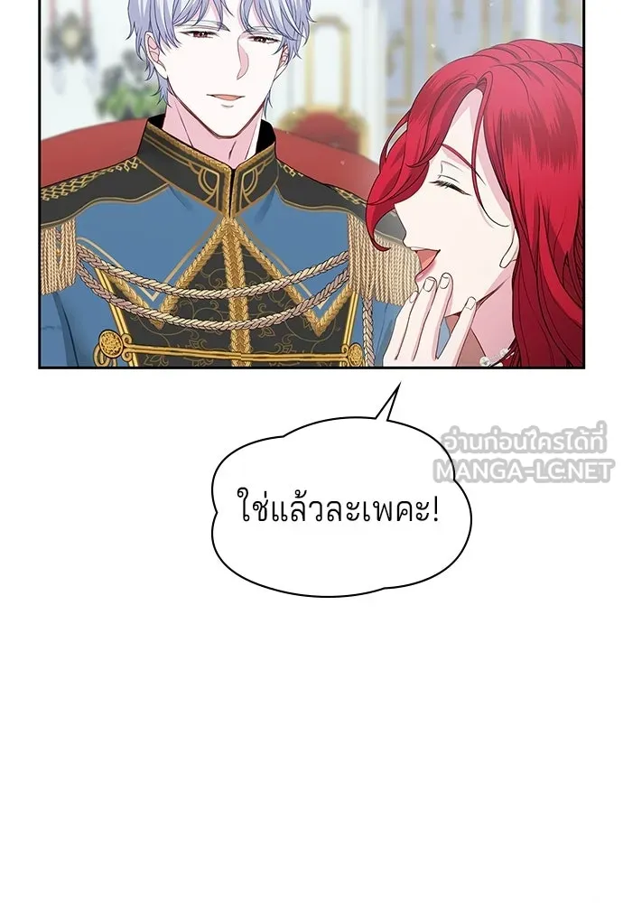 เวทฟื้นฟูได้ผลดีเกินไปแล้ว ตอนที่ 37 รูปที่ 84
