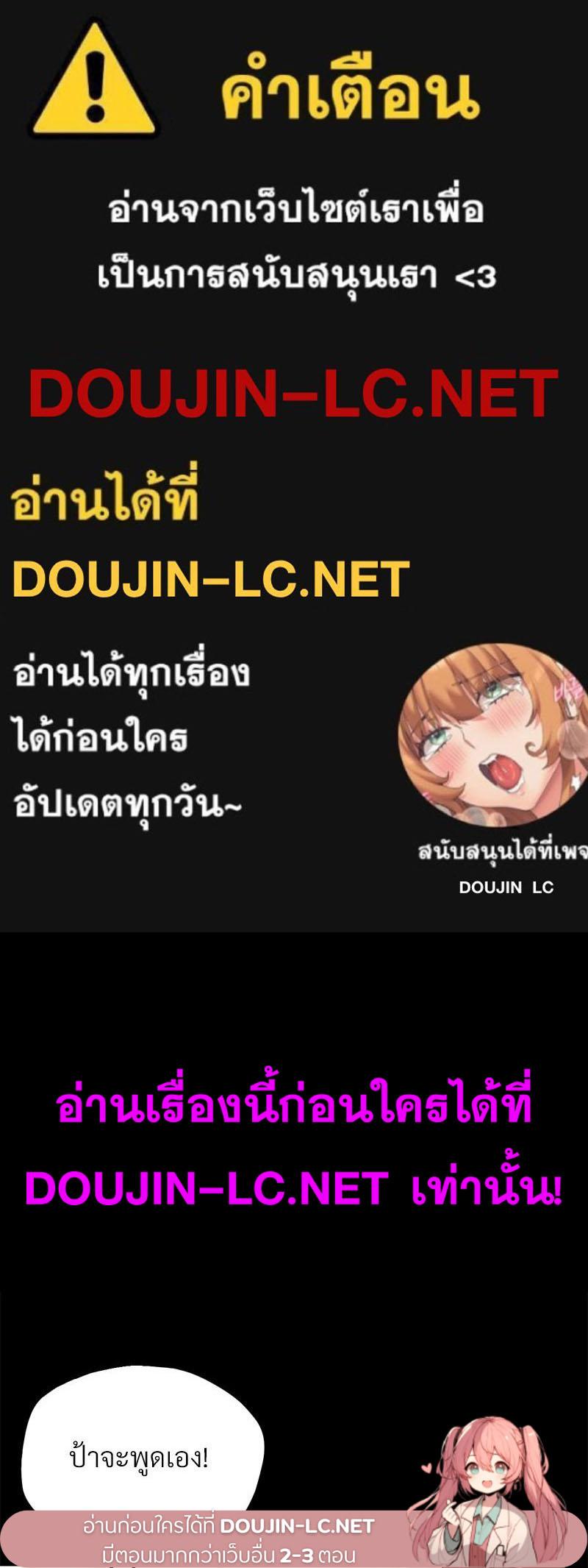Doujin-Lc- อ่าน โดจิน มังฮวา เกาหลี ญี่ปุ่น จีน แปลไทย sweet home ตอนที่ 1 2 3 4 5 6 7 8 9 10 11 12 13 14 ฟรี ไม่มีโฆษณา อ่าน โดจิน Manhwa เกาหลี ญี่ปุ่น จีน เรามีครบ คัดมาให้เน้นๆ โดจิน 18+ รับประกันความฟินโดย  Doujin Lc