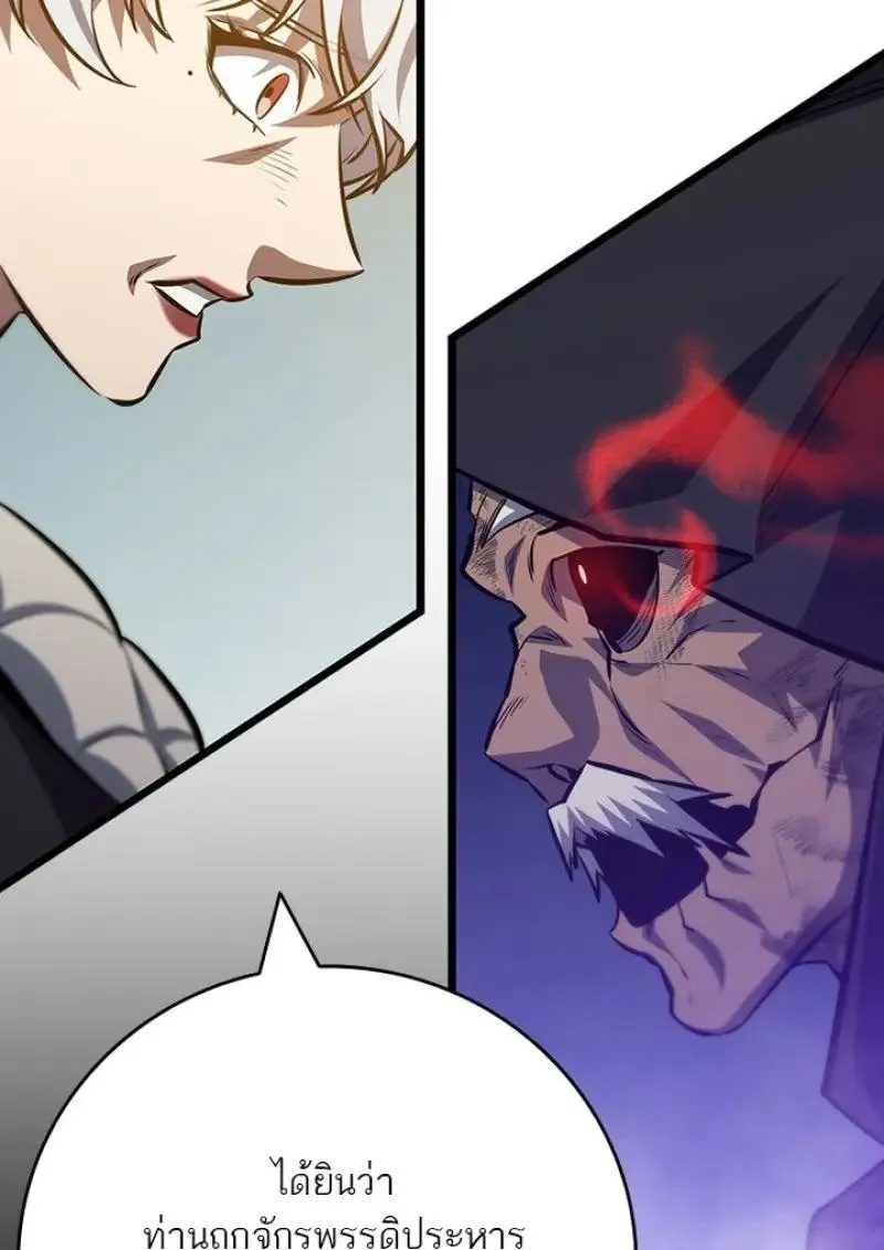 Dragon-Devouring Mage ย_อนเวลาจอมเวทย_กล_นม_งกร ตอนที่ ตอนที่ 125 รูปที่ 92