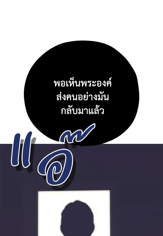 คมเขี้ยวชำระแค้น ตอนที่ 64 รูปที่ 5