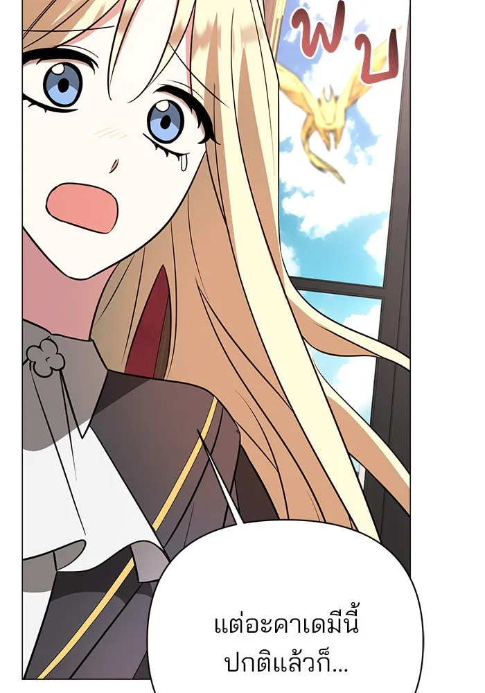 อะคาเดมีนี้เห็นทีจะเจ๊ง ตอนที่ 44 รูปที่ 35