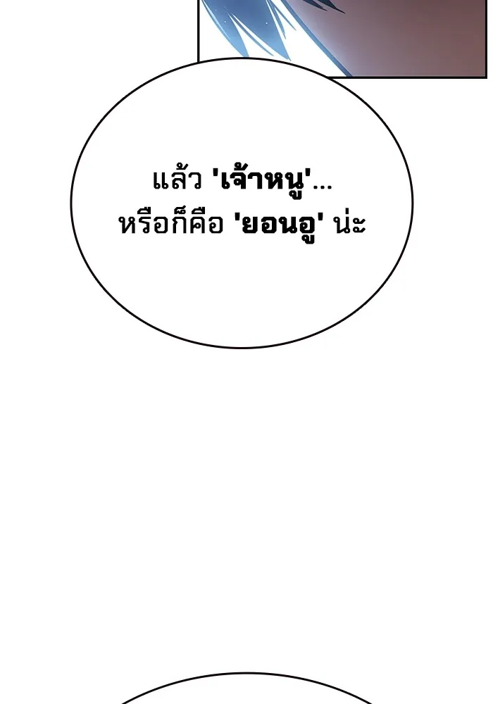 มหาสงครามคนแกร่ง ตอนที่ 6 พวกคนที่พึ่งพาได้ รูปที่ 73