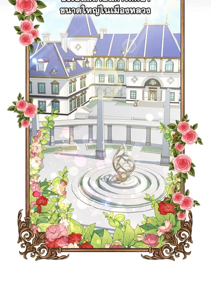 I Became the Male Lead_s Adopted Daughter ฉ_นกลายเป_นล_กสาวบ_ญธรรมของท_านดย_ก ตอนที่ ตอนที่ 18 รูปที่ 29