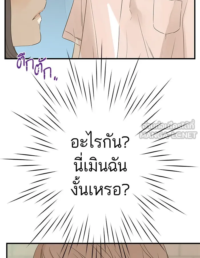 ฉันมันร้าย หรือเพราะโลกไม่น่ารัก ตอนที่ 98 รูปที่ 6