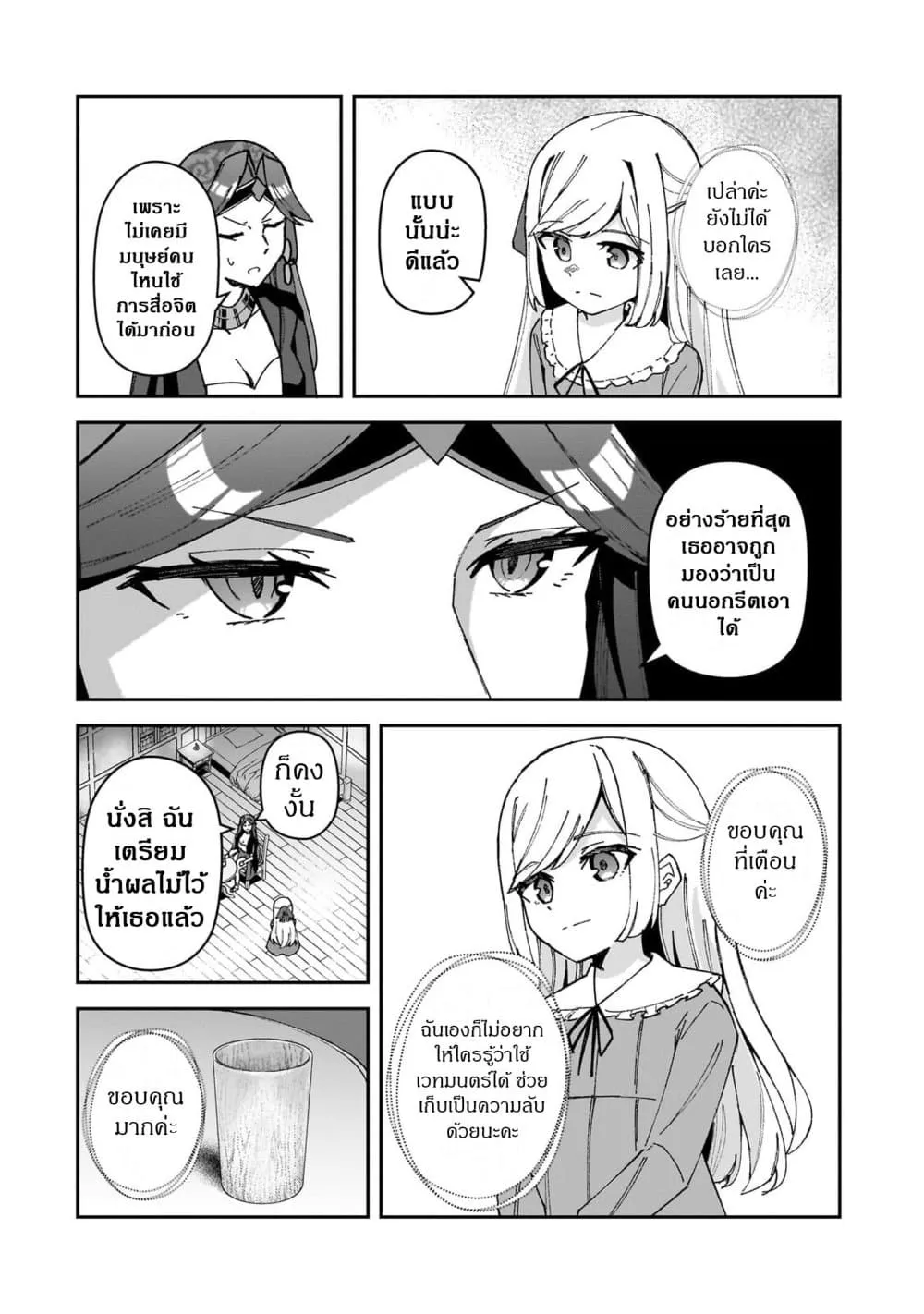 Manga-lc-com อ่านมังงะ อ่านการ์ตูน ออนไลน์ ฟรี Akuyaku Reijou wa Shaberimasen ตอนที่ 1 2 3 4 5 6 7 8 9 10 11 12 13 14 ฟรี ไม่มีโฆษณา Manga-lc - อ่าน มังงะ อ่าน การ์ตูน ออนไลน์ อ่านมังงะ ฟรี