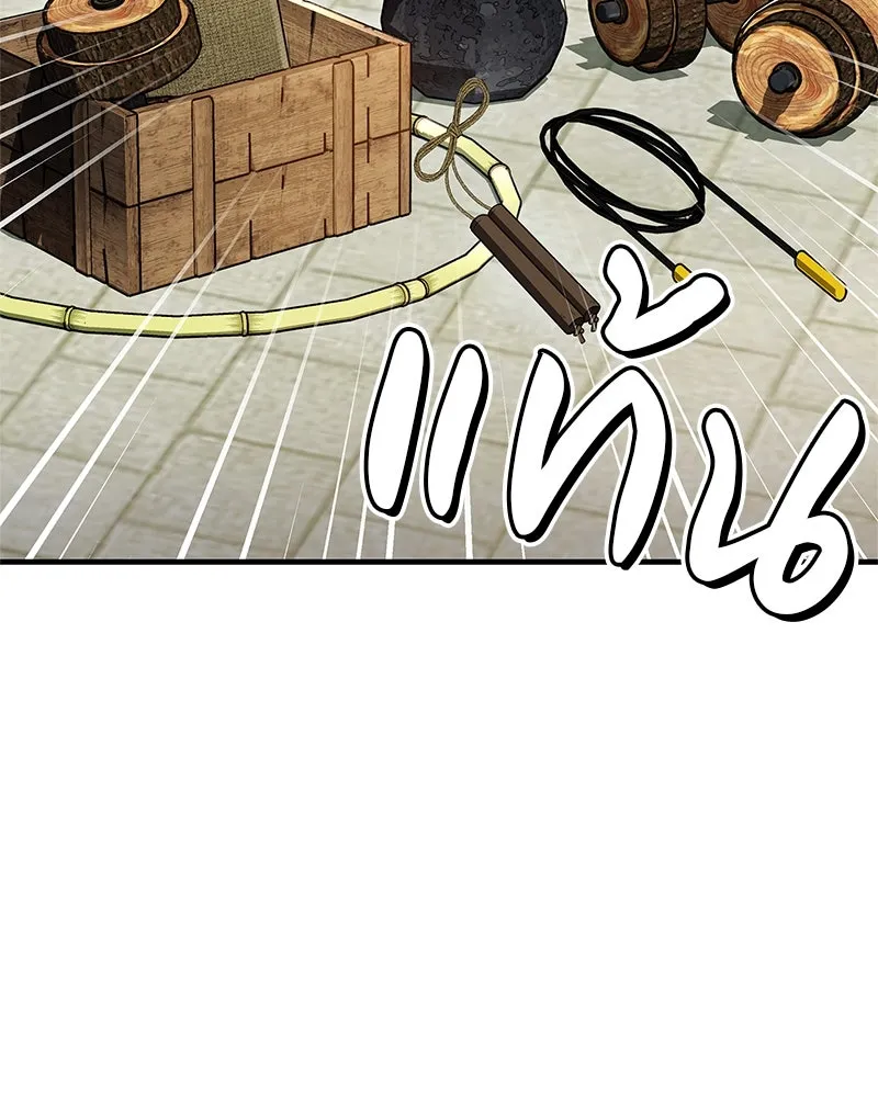 สุดยอดเทรนเนอร์แห่งยุทธภพ ตอนที่ 65 แลกเปลี่ยนวิทยายุทธ์ รูปที่ 172