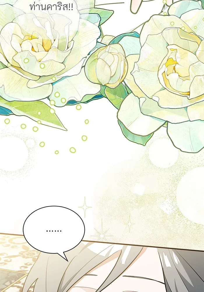 แมวน้อยในรังหมาป่า ตอนที่ 47 รูปที่ 64