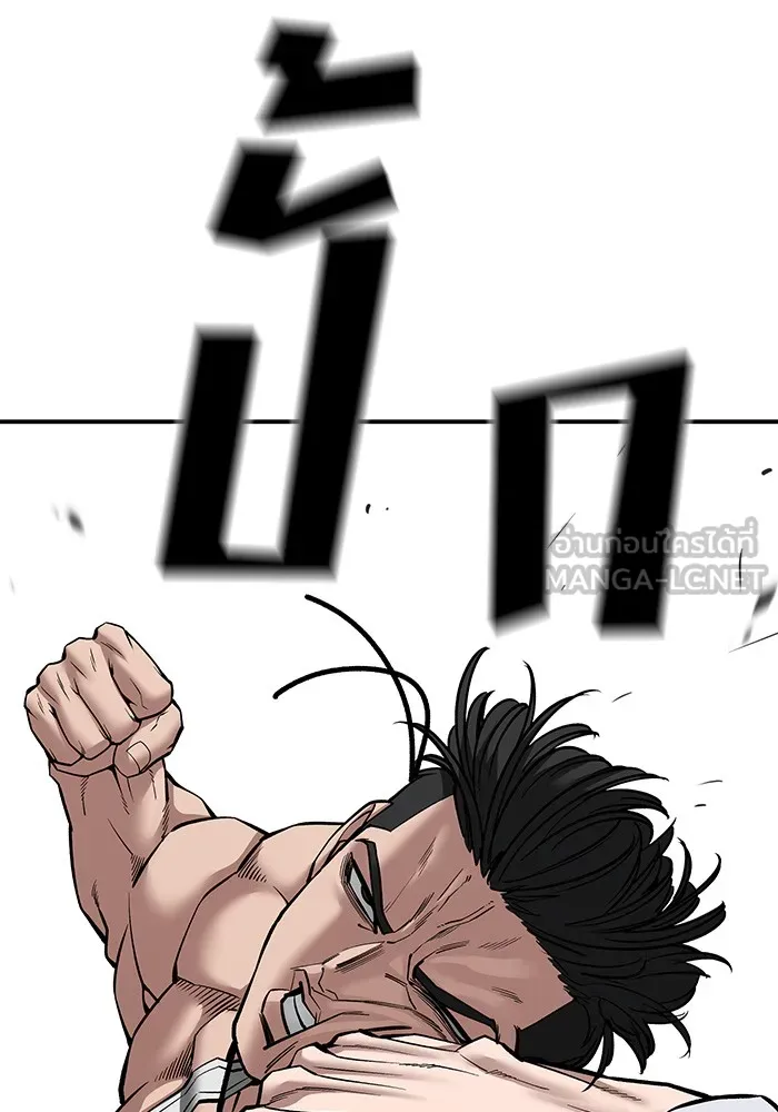 เลวฟาดเลว ตอนที่ 80 รูปที่ 120