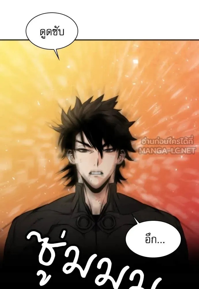 ดรูอิดแห่งสถานีโซล ตอนที่ 193 รูปที่ 47