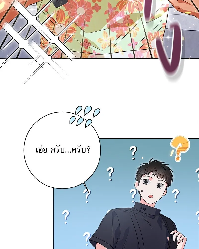 แด่ความเกลียดชัง ตอนที่ 10 รูปที่ 7