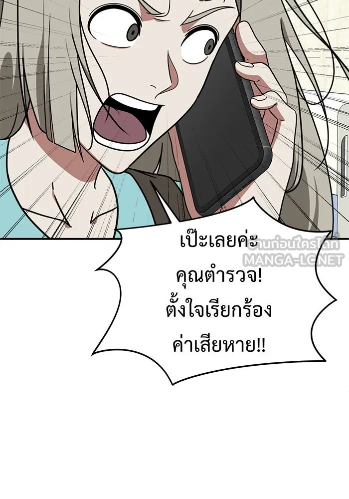 ช่วยเปลี่ยนฉันที ตอนที่ 150. ลีจียุน 3 รูปที่ 96