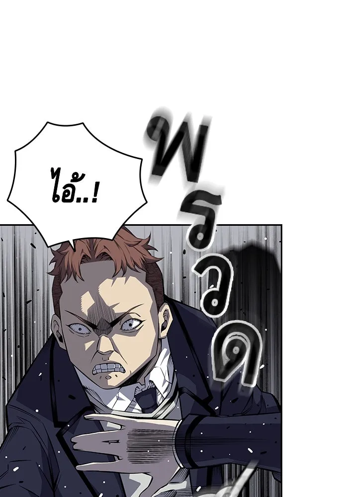 King Game ตอนที่ 2 แกเองก็คิดจะหืองั้นสิ รูปที่ 49