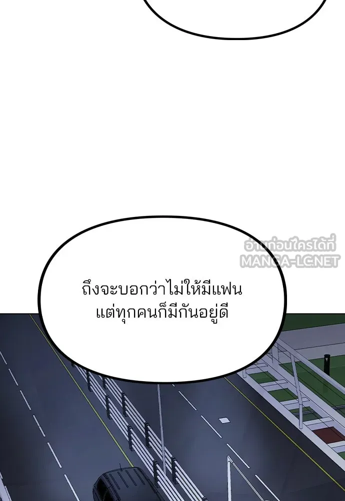 รักผิดแผน ตอนที่ 56 รูปที่ 105
