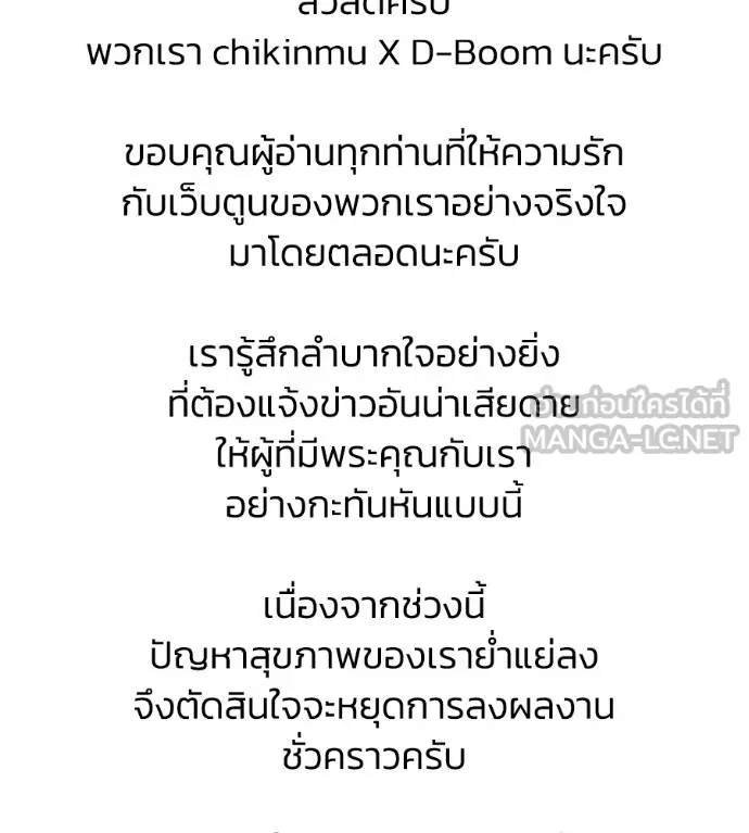 นักสู้ไร้น้ำยา ตอนที่ 36 รูปที่ 228