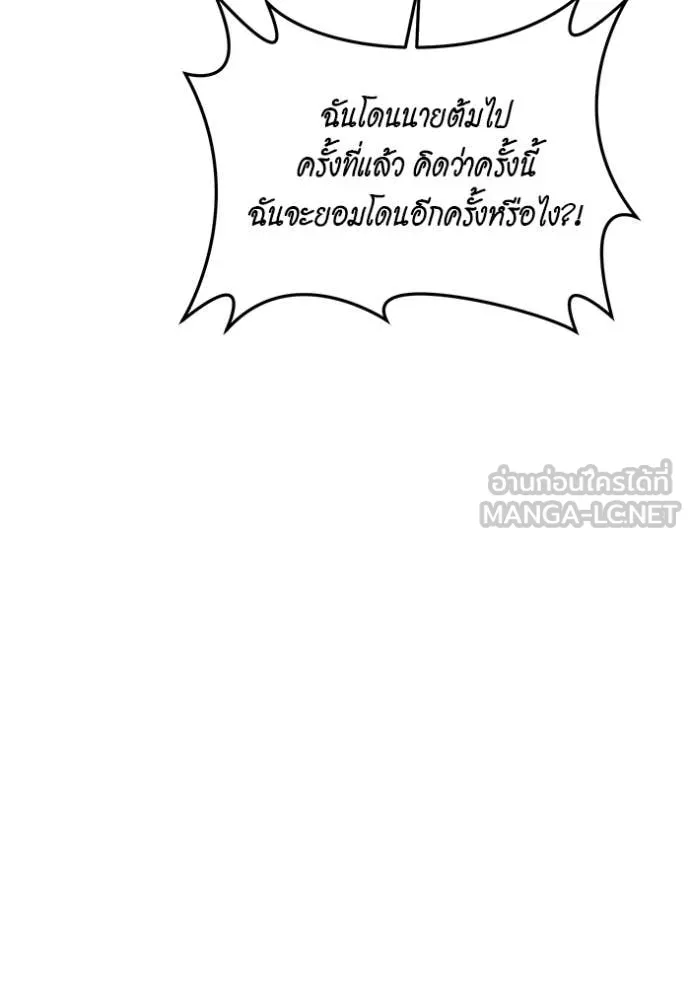แยกร่าง ล่าอัตโนมัติ ตอนที่ 149 รูปที่ 91
