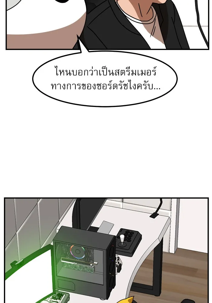 Double Click ตอนที่ 29 รูปที่ 44